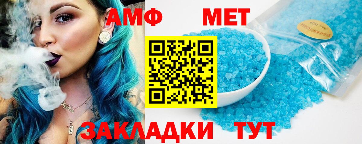 АМФЕТАМИН 97%  Вход с VPN  Амфетамин  Отрадный 