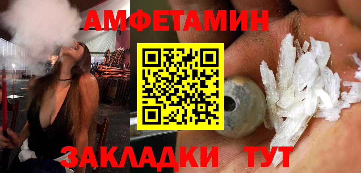 АМФЕТАМИН Розовый Отрадный