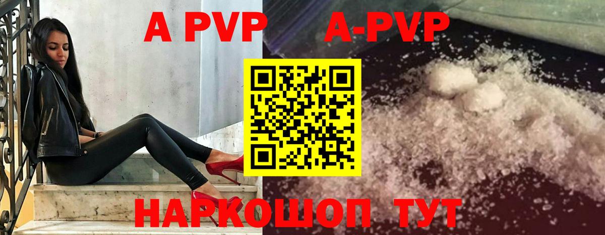 Alpha-PVP СК КРИС  А ПВП Соль  Отрадный  купить наркотик  Вход с VPN 