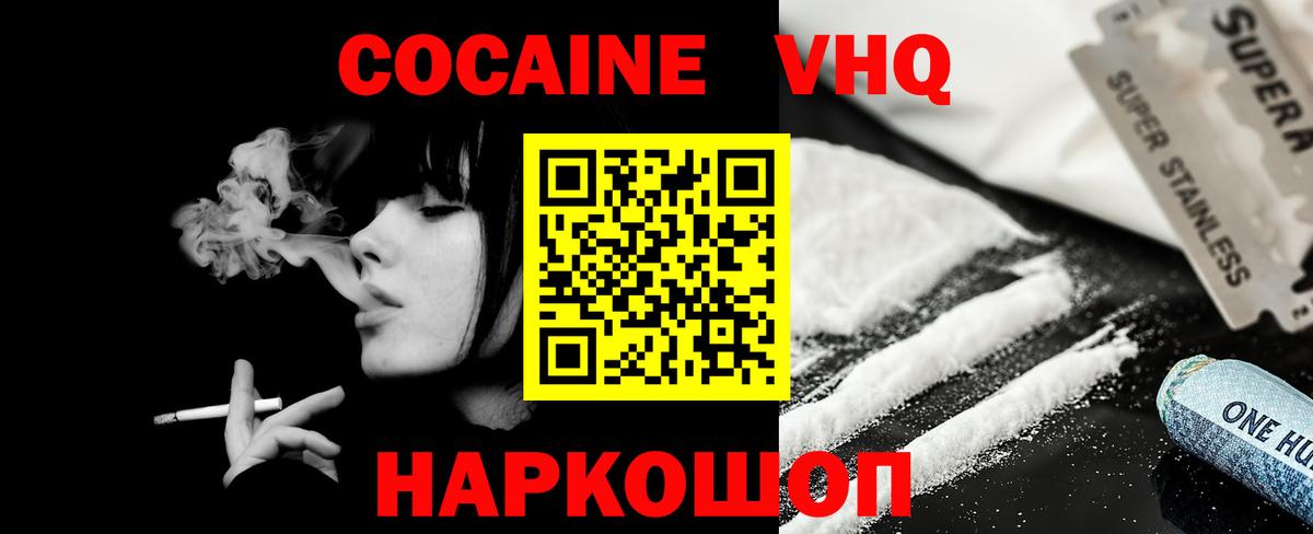 Cocaine Fish Scale Отрадный