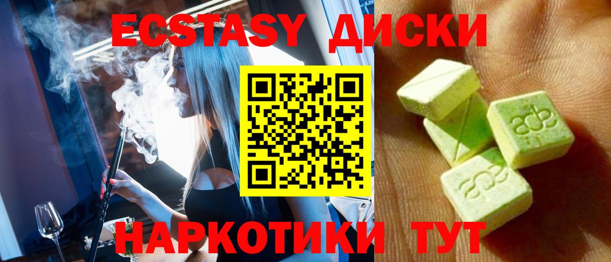 Ecstasy бентли Отрадный
