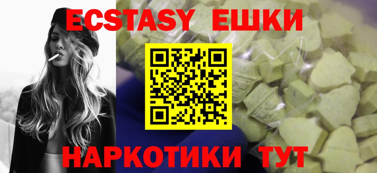 ЭКСТАЗИ круглые  хочу   Отрадный  Вход с VPN 