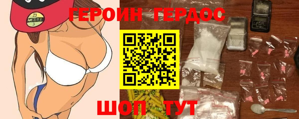 ГЕРОИН гречка  Вход с VPN  Отрадный 