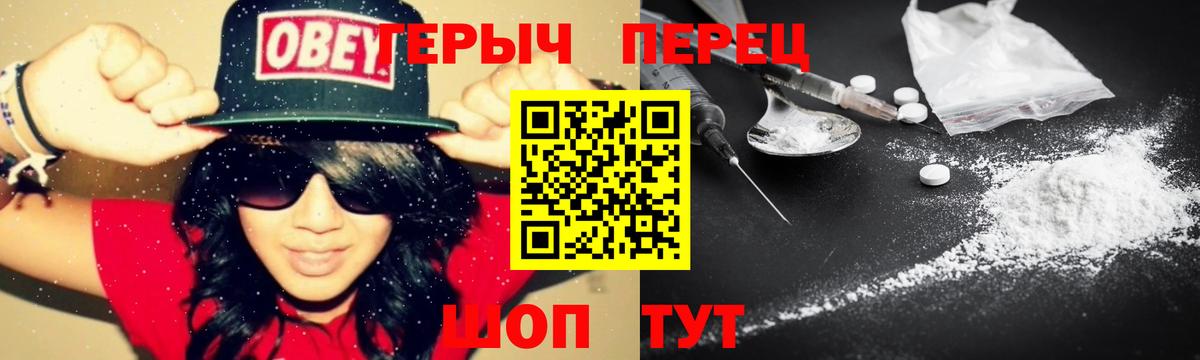 Героин белый Отрадный