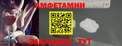 амфетамин Гагарин