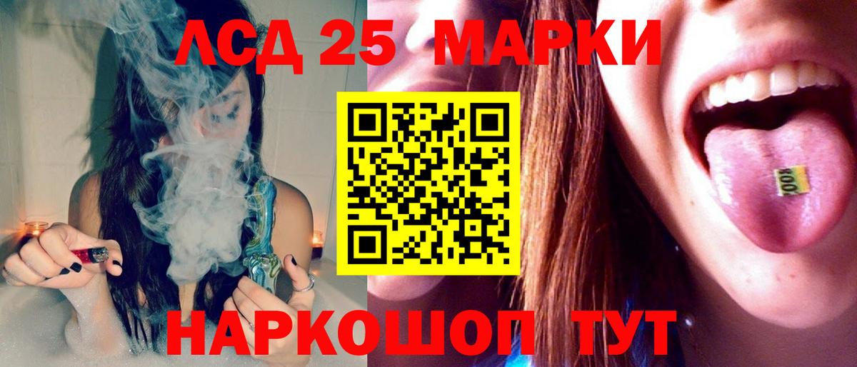 Лсд 25 экстази кислота  Вход с VPN  Лсд 25 экстази ecstasy  Отрадный 