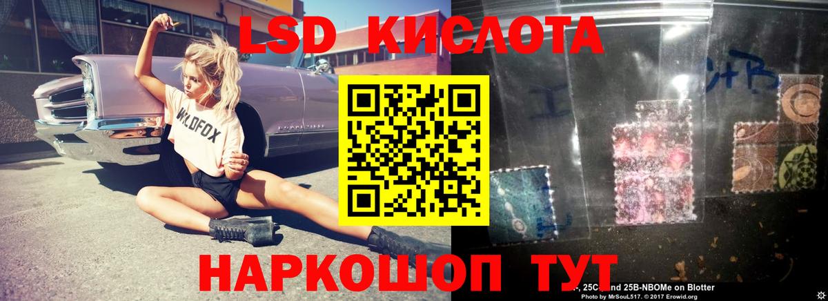 ЛСД экстази ecstasy Отрадный