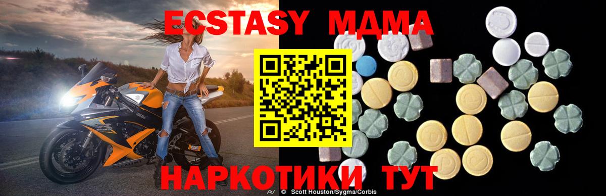 МДМА кристаллы  MDMA  Вход с VPN  Отрадный  МДМА Molly 