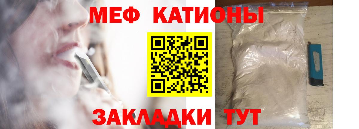 Отрадный  МЯУ-МЯУ мука  МЕФ  Вход с VPN  МЕФ  МЯУ-МЯУ 4 MMC 