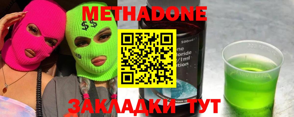 Отрадный  omg маркетплейс  Вход с VPN  Метадон мёд 