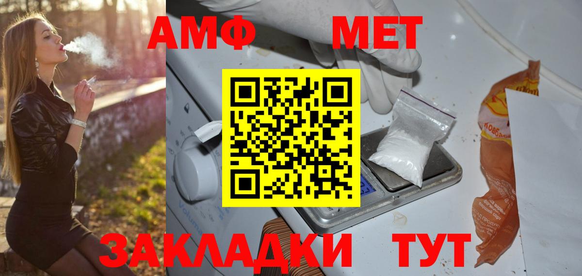 МЕТАМФЕТАМИН  МЕТАМФЕТАМИН витя  Вход с VPN  Отрадный 
