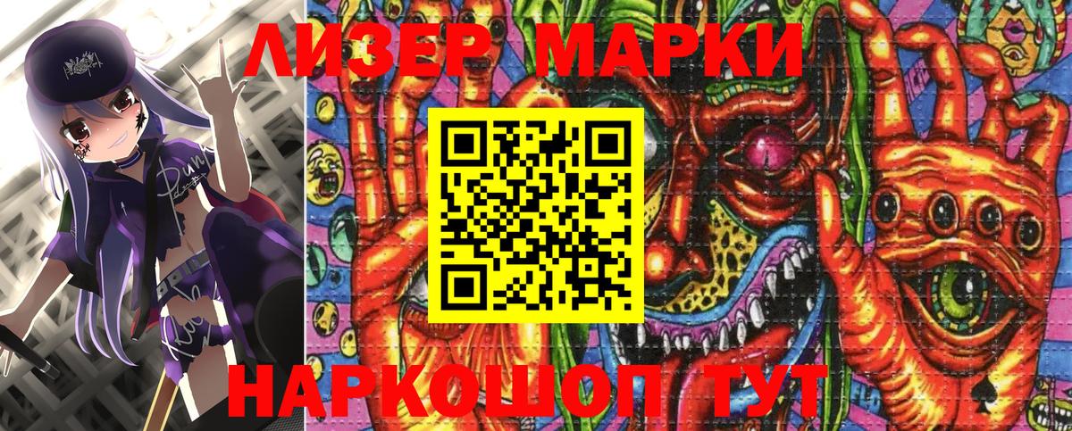 Марки N-bome 1500мкг  хочу наркоту  Вход с VPN  Отрадный  Марки N-bome 1500мкг 