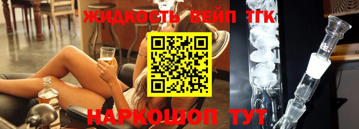 Дистиллят ТГК вейп Отрадный