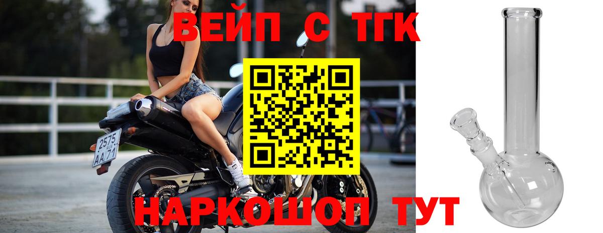 Дистиллят ТГК THC oil  цены наркотик  Отрадный  omg ТОР  Вход с VPN 